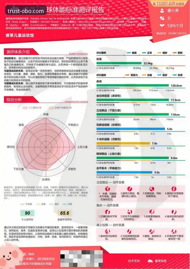 欧博在线体验功能详解 欧博体育平台在线体验功能全面评测:深度解析与实操报告