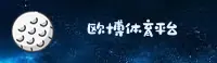 欧博(OB)官方网站 - 值得信赖的娱乐品牌